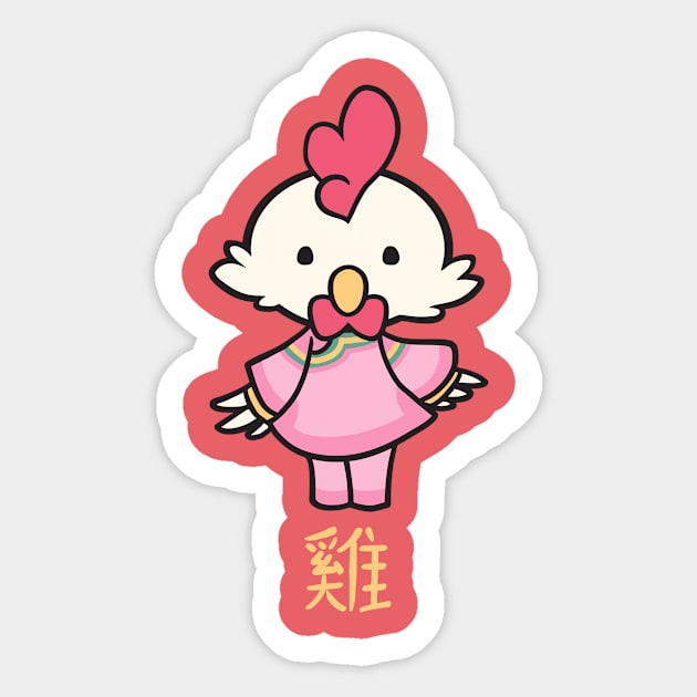 Year of the Rooster Sticker by KiellR